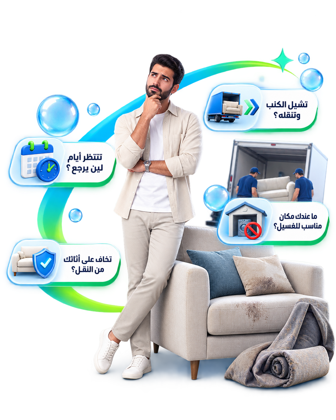كلينتال توصلك 